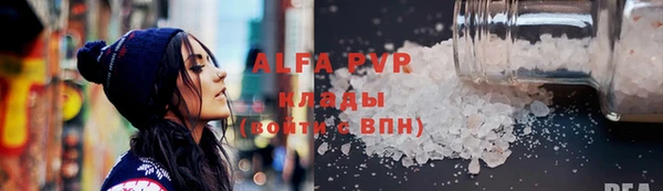 мяу мяу кристалл Новокубанск