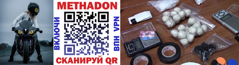 МЕТАДОН methadone  Купить где  Бугульма 